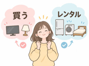 買うもの、レンタルするものを決めた女性